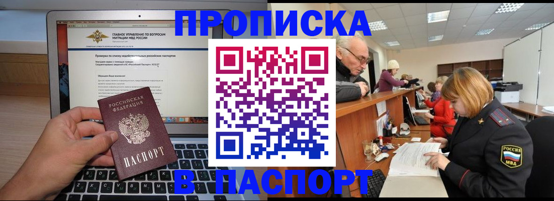 временная регистрация собственник в Волгограде