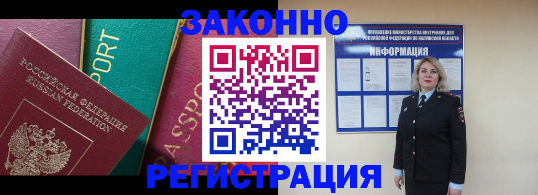 прописка ребенка в Волгограде