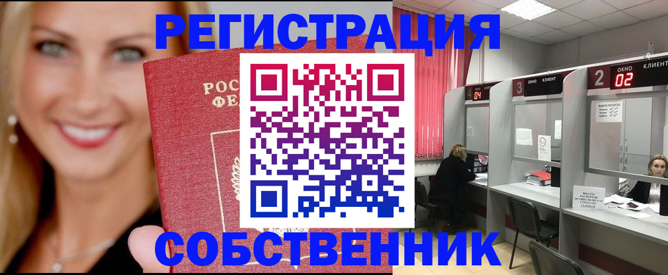 временная регистрация адрес в Волгограде