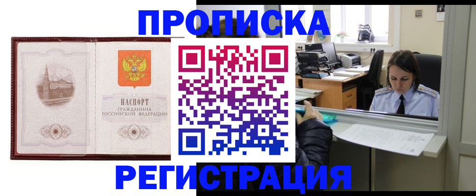 найти адрес прописки в Волгограде