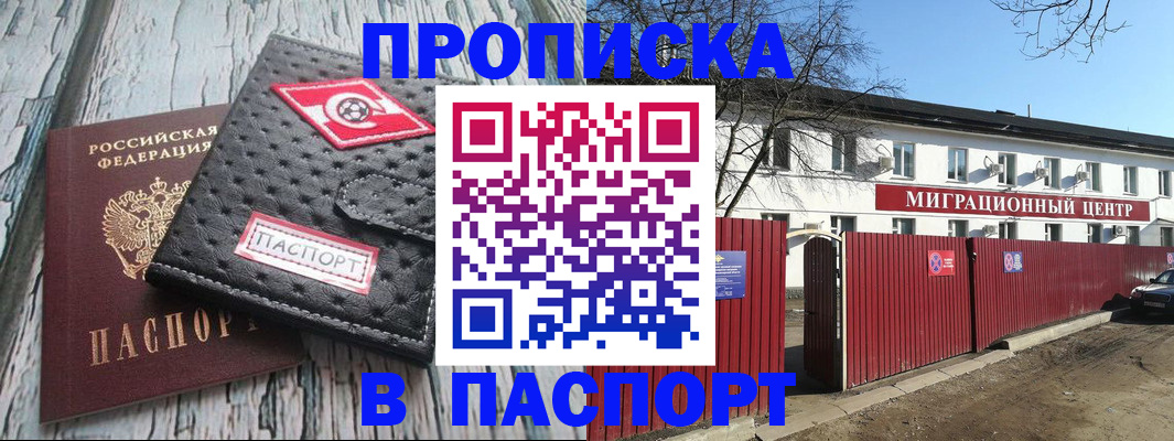 где прописаться в Волгограде